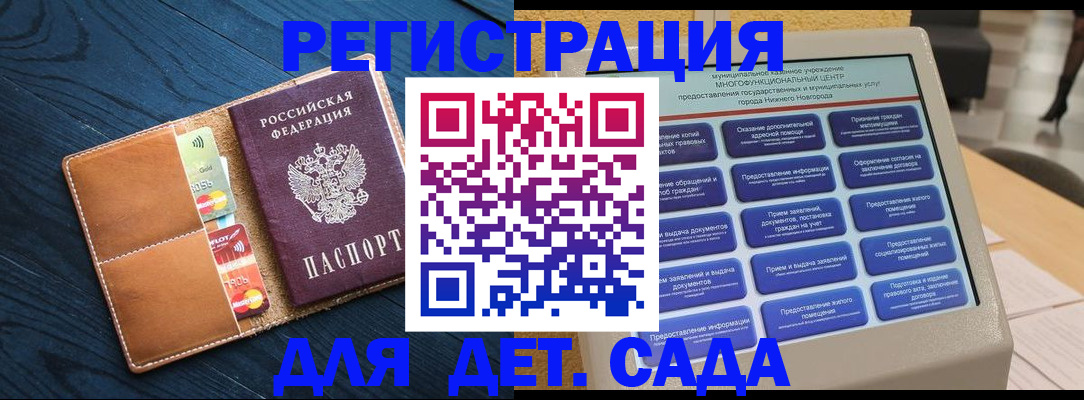 временная регистрация купить в Краснодарском крае