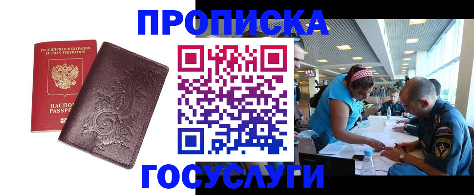 временная регистрация адрес в Краснодарском крае