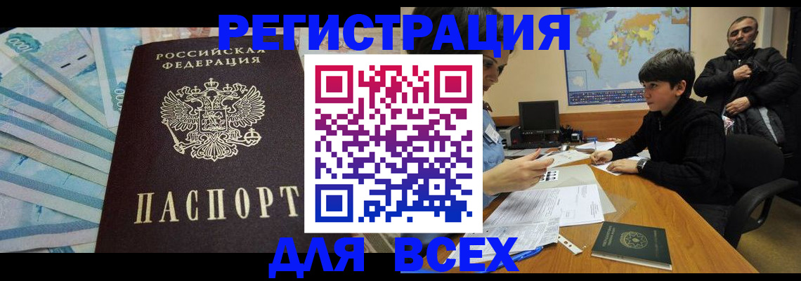где прописаться в Краснодарском крае
