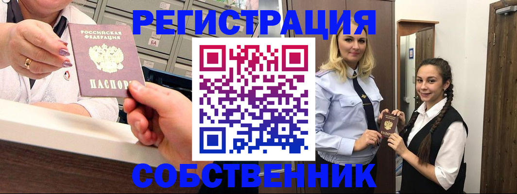 временная регистрация для всех в Краснодарском крае